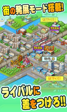 夢のお店をつくろう 「夢おこし商店街SP」（不啟用）游戲截圖3