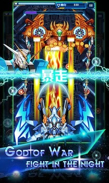 雷暴戰(zhàn)機(jī)游戲截圖2