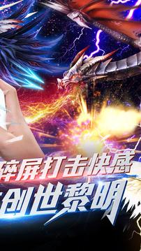 創(chuàng)世黎明(Dawn of world)游戲截圖4
