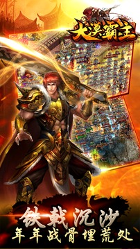 大漠霸主游戲截圖1