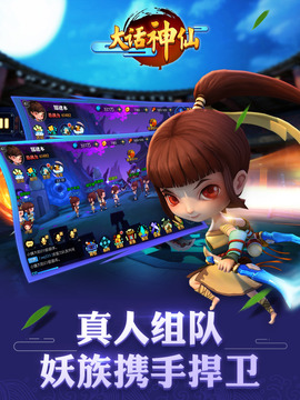 大話神仙游戲截圖3