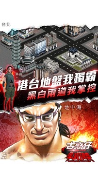 古惑仔online - 今晚打喪屍游戲截圖5