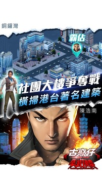 古惑仔online - 今晚打喪屍游戲截圖1