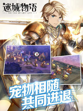 迷城物語CN游戲截圖3