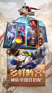劍與家園CN游戲截圖1