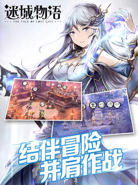 迷城物語CN游戲截圖4