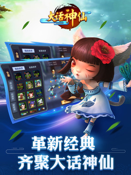 大話神仙游戲截圖5