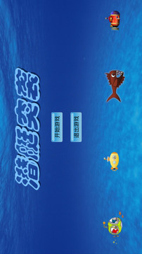 潛艇突襲游戲截圖1