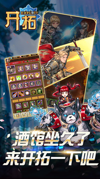 開拓（測試服）游戲截圖1