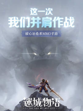 迷城物語CN游戲截圖5