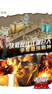 古惑仔online - 今晚打喪屍游戲截圖4