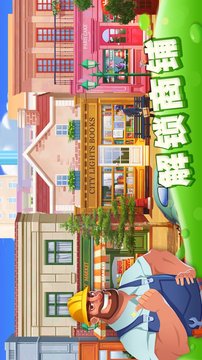 我的城市 Mod游戲截圖2