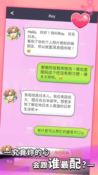 秘密短訊 Mod游戲截圖3