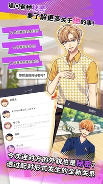 秘密短訊 Mod游戲截圖5