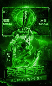 盜墓摸金九層妖塔游戲截圖4