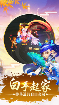 夢(mèng)回仙游2游戲截圖2