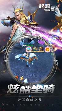 起源覺醒游戲截圖3