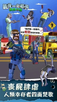 最后一個(gè)槍手喪尸來襲 Mod游戲截圖3