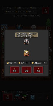 迷你地下城R游戲截圖4