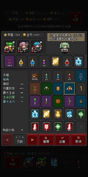 迷你地下城R游戲截圖1