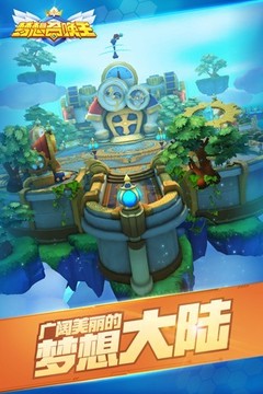 夢(mèng)想召喚王游戲截圖5