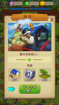 愛(ài)豆農(nóng)場(chǎng)游戲截圖1