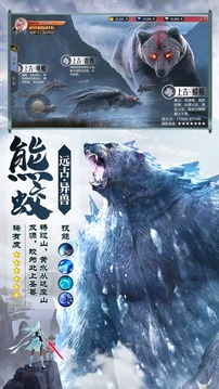 山海經(jīng)輪回游戲截圖4