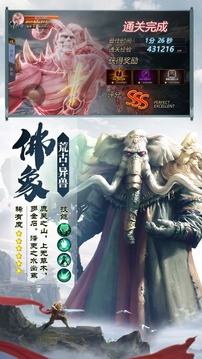 山海經(jīng)輪回游戲截圖2