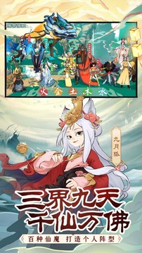 前方有妖氣游戲截圖2
