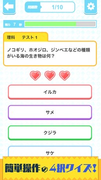 クイズアカデミア游戲截圖3