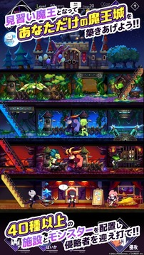 魔王の時間游戲截圖3