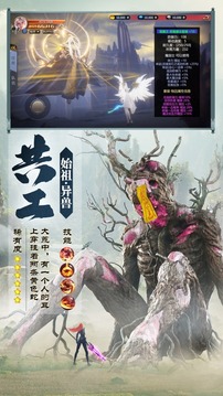 山海經(jīng)輪回游戲截圖1