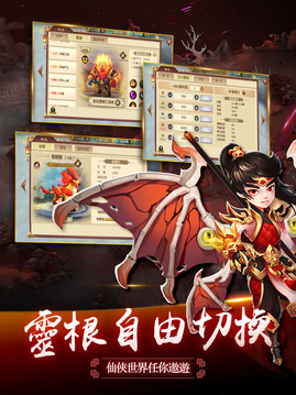 鎮(zhèn)魔訣游戲截圖5