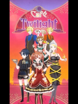 CaféTwilightLite游戲截圖4