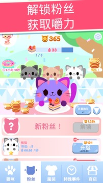 貪吃貓貓咪圣手游戲截圖4