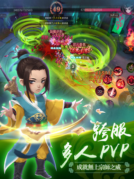 鎮(zhèn)魔訣游戲截圖2