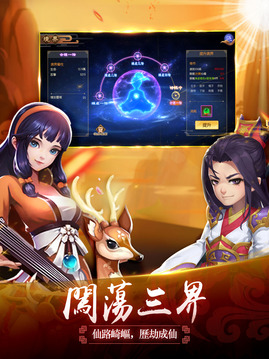 鎮(zhèn)魔訣游戲截圖4