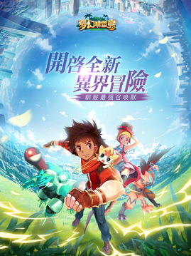 夢幻精靈島游戲截圖5