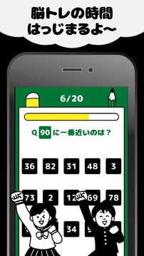 脳トレの時間游戲截圖2