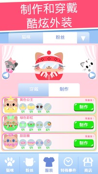 貪吃貓貓咪圣手游戲截圖2