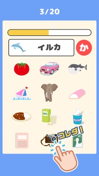 絵でしりとりQ游戲截圖1