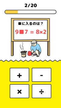 おっさんの脳トレ生活游戲截圖1