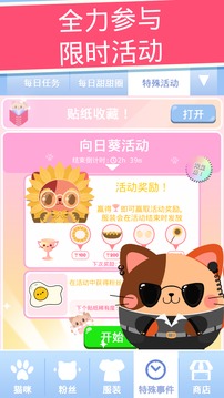 貪吃貓貓咪圣手游戲截圖1