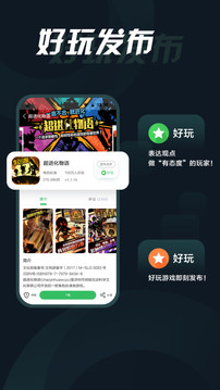 拇指玩游戲截圖3