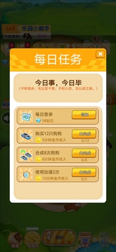 汪汪狗樂園游戲截圖3