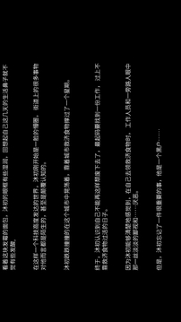 穿越者的人生游戲截圖2