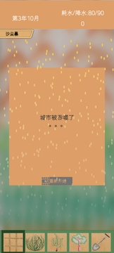 綠洲游戲截圖4