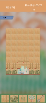 綠洲游戲截圖2