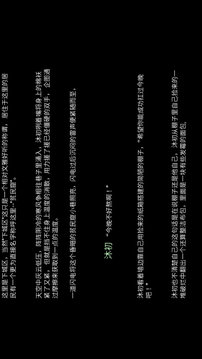 穿越者的人生游戲截圖3