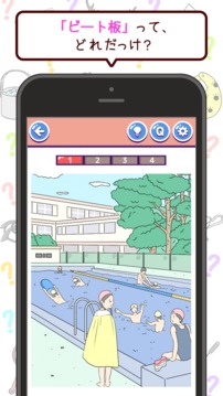 アレって何だっけ游戲截圖4